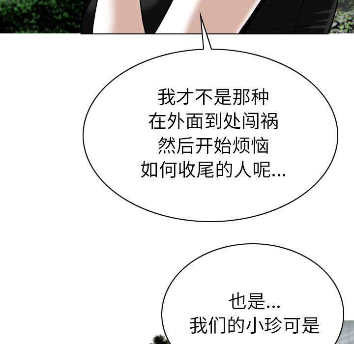 樱花树下的约定托雷基亚版漫画,第95话2图