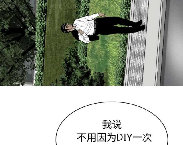 樱花树下的约定原唱日文漫画,第17话2图