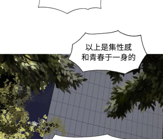 樱花下穿什么衣服拍照漫画,第22话1图