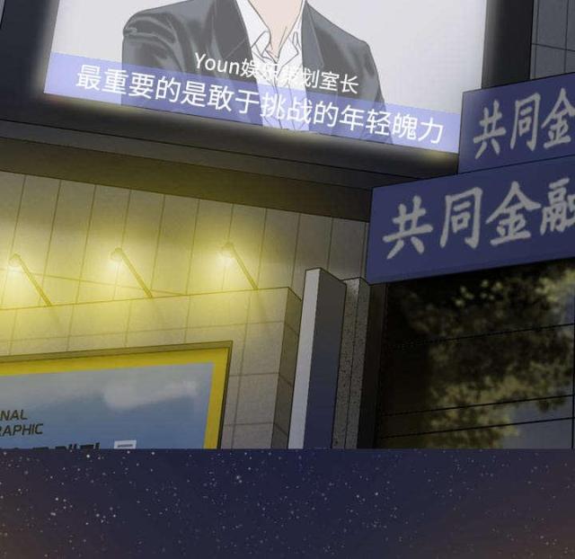 樱花树下的约定粤语漫画,第30话1图