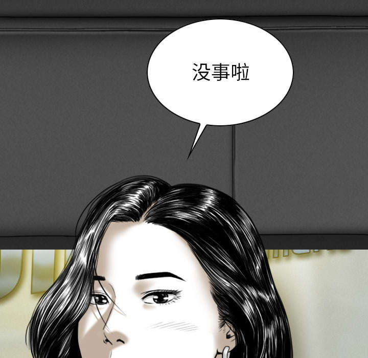 樱花下的约定拼音怎么写漫画,第101话2图