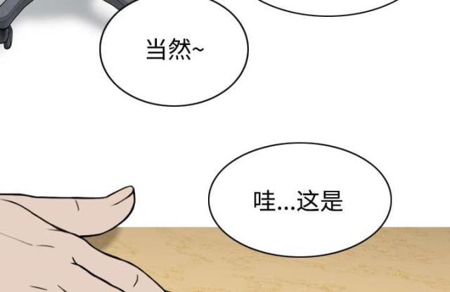 樱花下的夕阳漫画,第13话2图