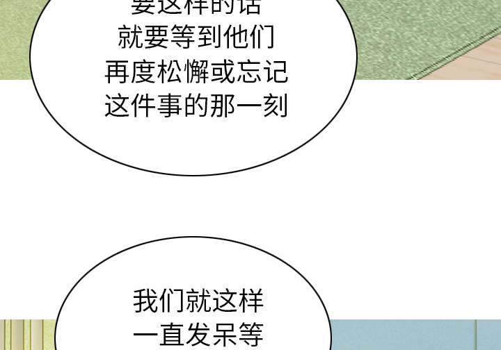 樱花下载免费安装漫画,第99话1图