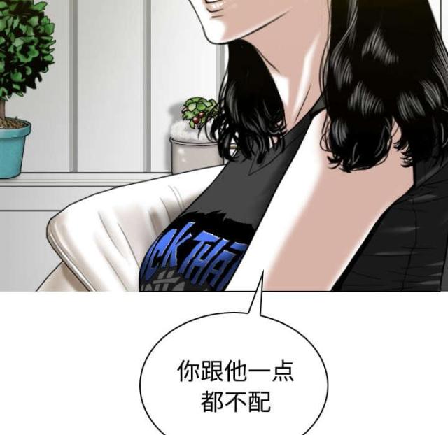 樱花树下的约定粤语漫画,第55话1图