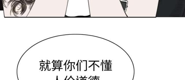 樱花树下的约定粤语漫画,第15话1图