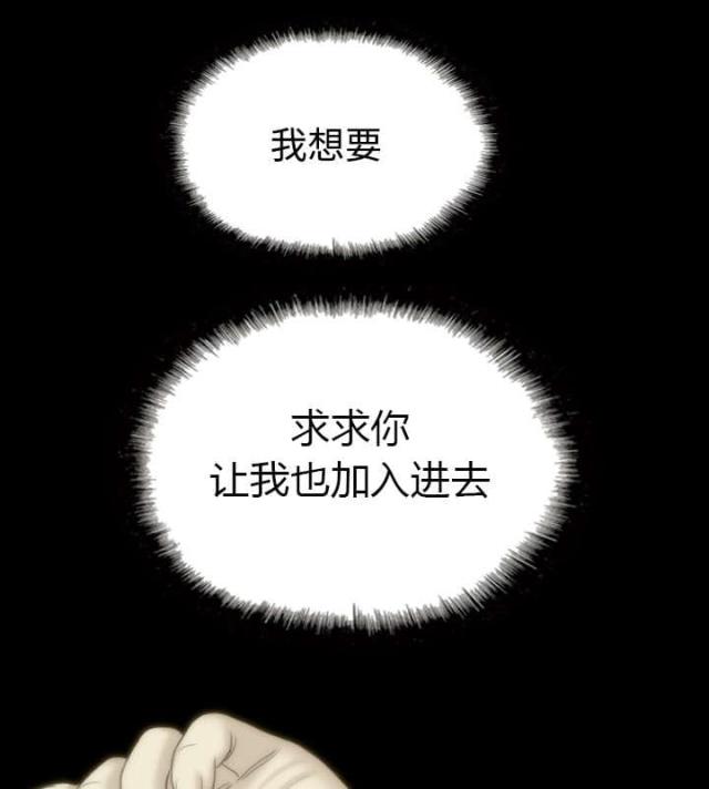 樱花下的美女图片漫画,第64话2图