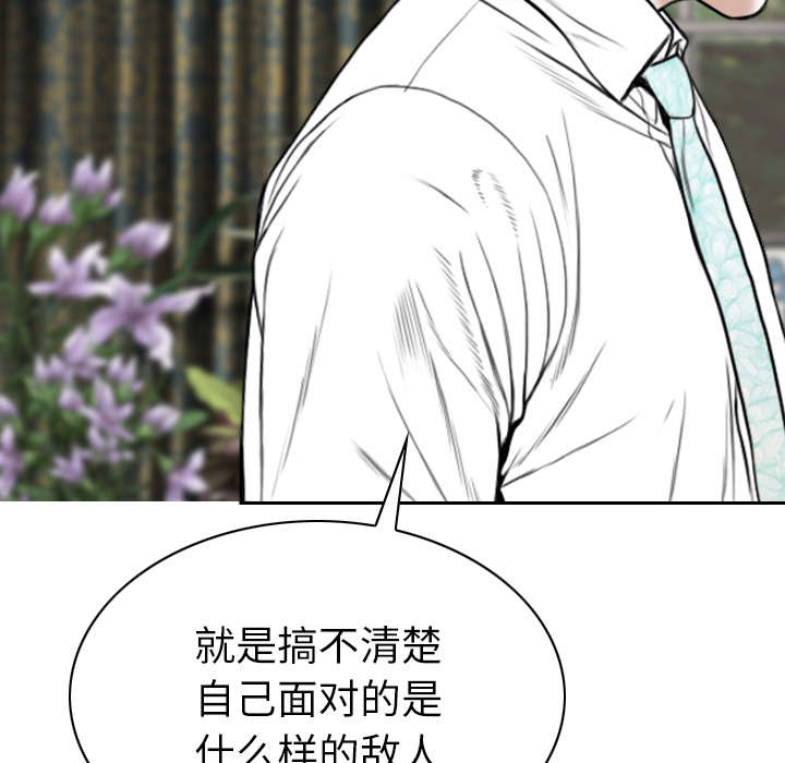 樱花树下的约定她还在吗漫画,第111话1图