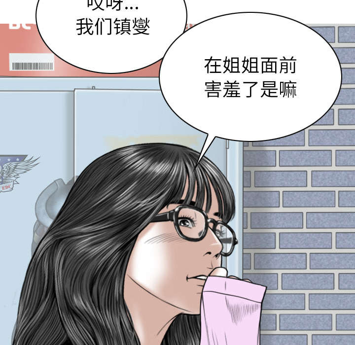 樱花下的秘密漫画,第105话2图