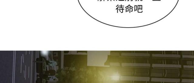 樱花树下的约定粤语漫画,第71话1图