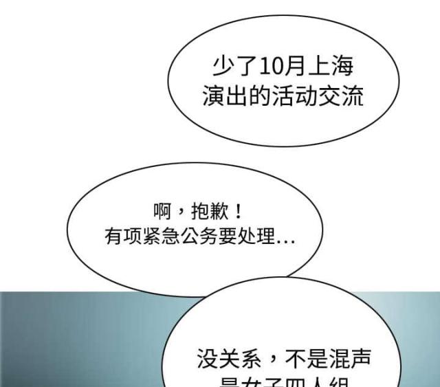 樱花树下的约定粤语漫画,第37话1图