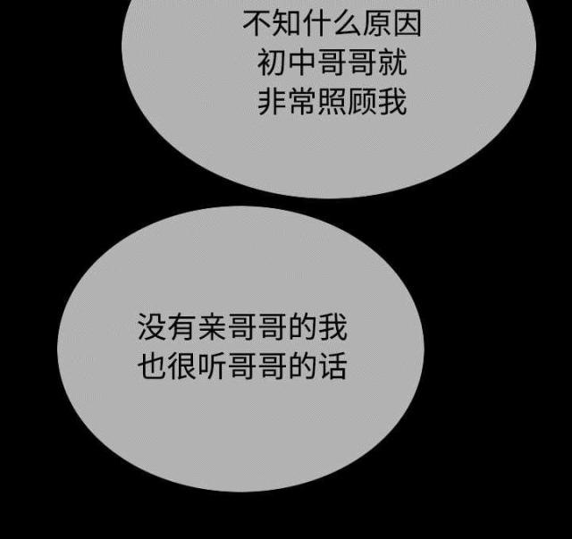 樱花树下的约定粤语漫画,第84话1图