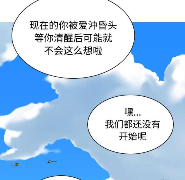 樱花下的美女图片漫画,第61话2图