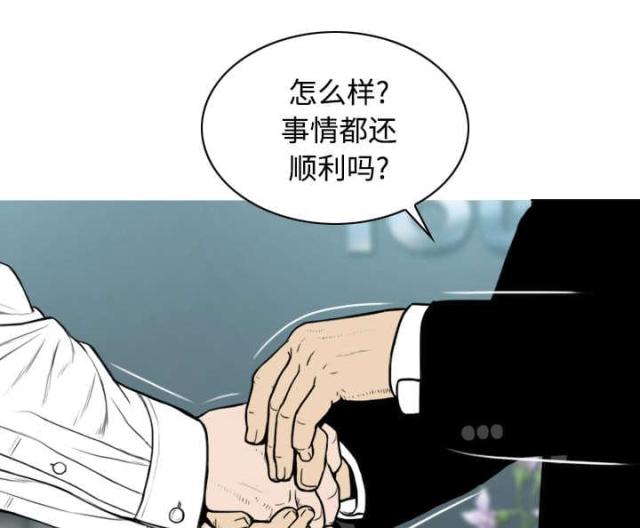 樱花树下的约定粤语漫画,第67话1图