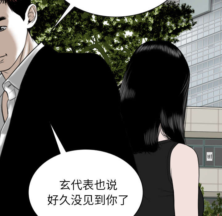 樱花树下的约定女生版漫画,第95话1图