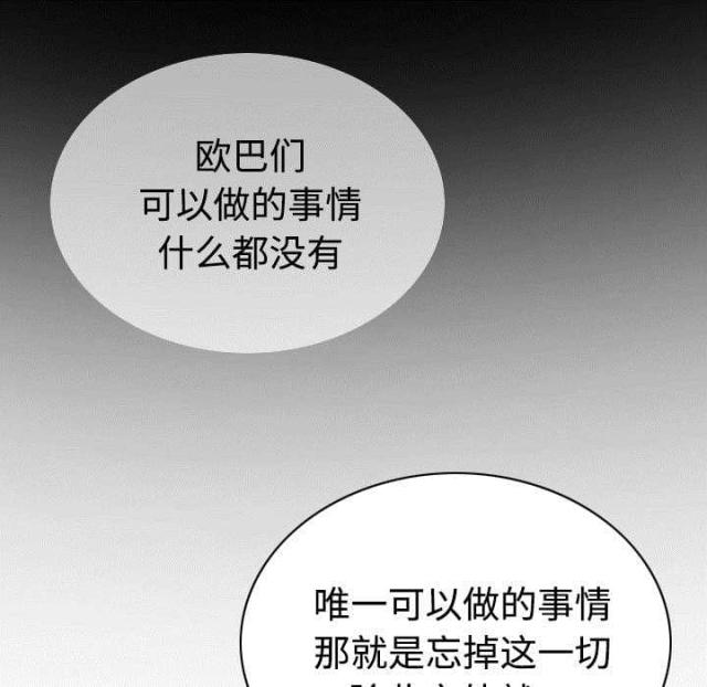 樱花树下的约定粤语漫画,第85话1图