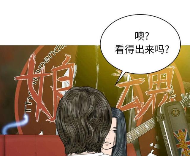樱花树下的约定粤语漫画,第93话2图