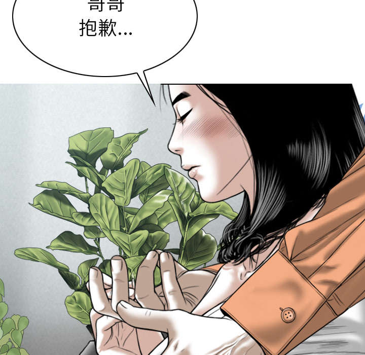 樱花树下的约定粤语漫画,第102话1图