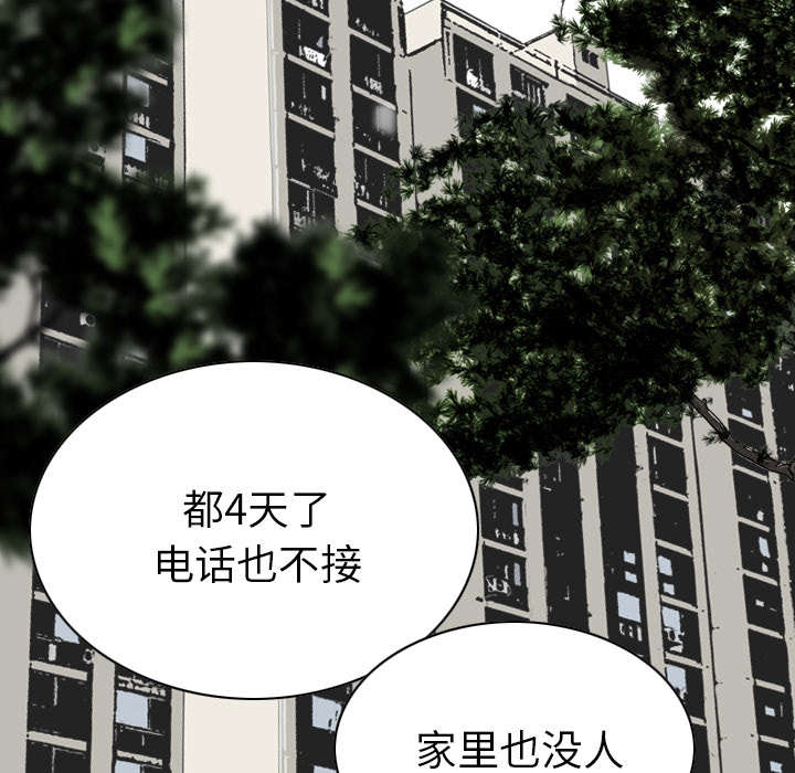 樱花树下的约定粤语漫画,第106话2图