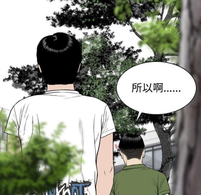 樱花树下的约定粤语漫画,第62话2图