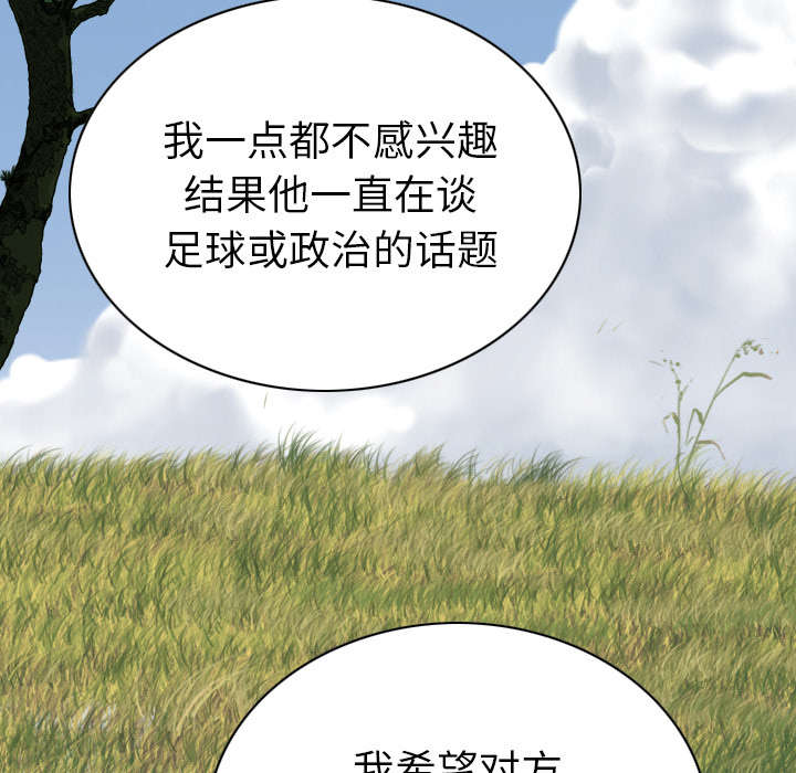 樱花树下的约定粤语漫画,第96话1图