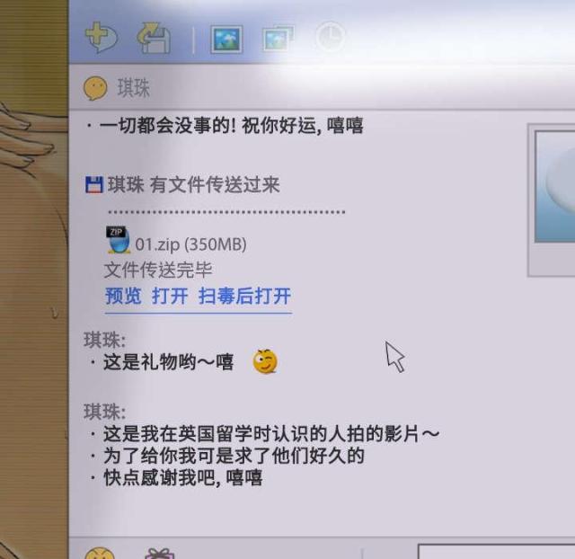 樱花树下的约定粤语漫画,第71话1图