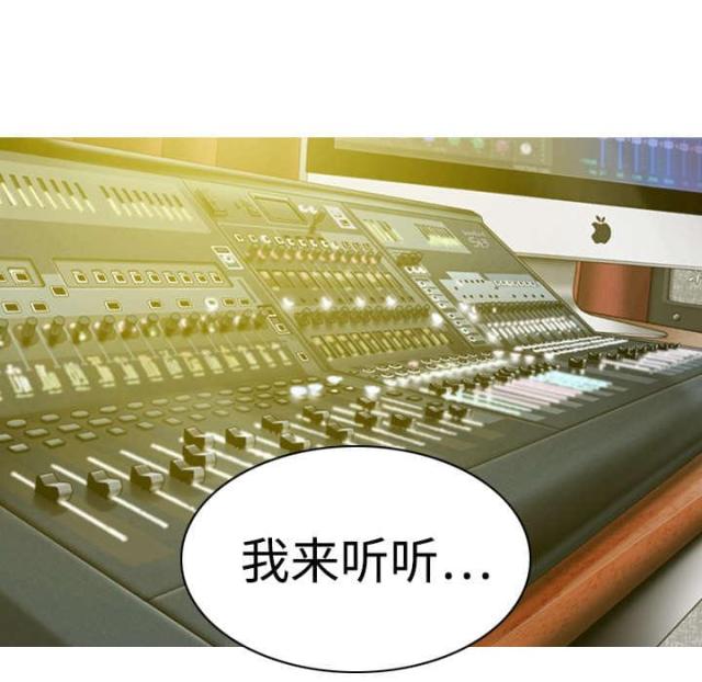 樱花树下的约定粤语漫画,第16话1图