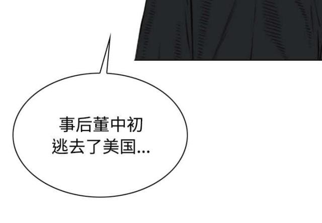 樱花树下的约定粤语漫画,第23话2图