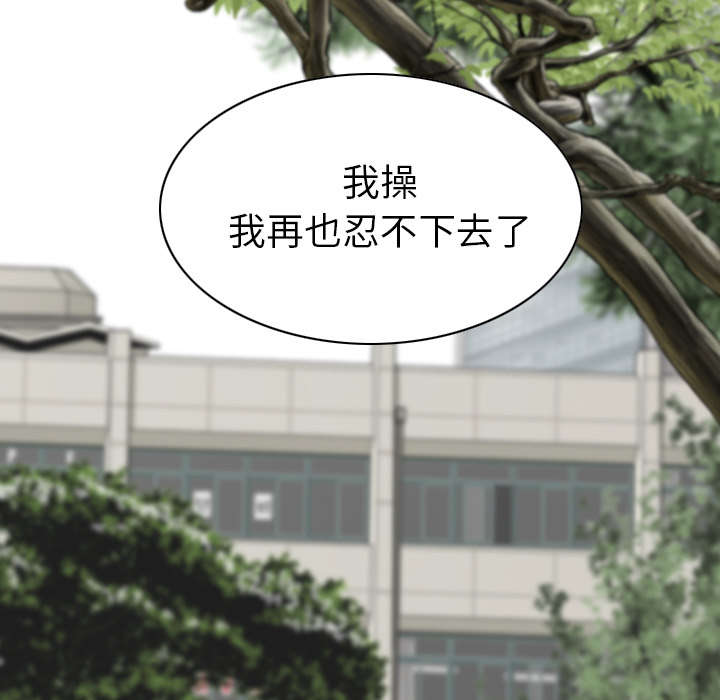 樱花下载安装漫画,第108话2图