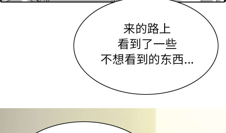 樱花下的约定演唱漫画,第101话2图