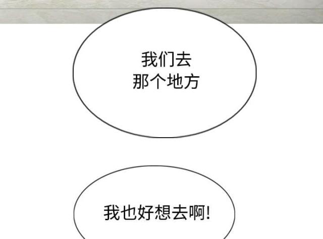 樱花下的约定日语漫画,第80话1图