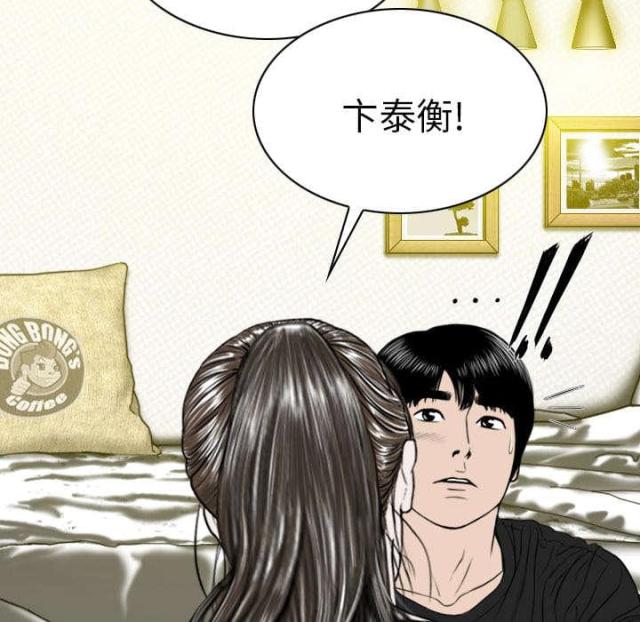 樱花下的约定小说免费阅读漫画,第91话1图