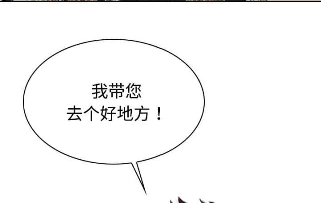 樱花树下的约定粤语漫画,第24话1图