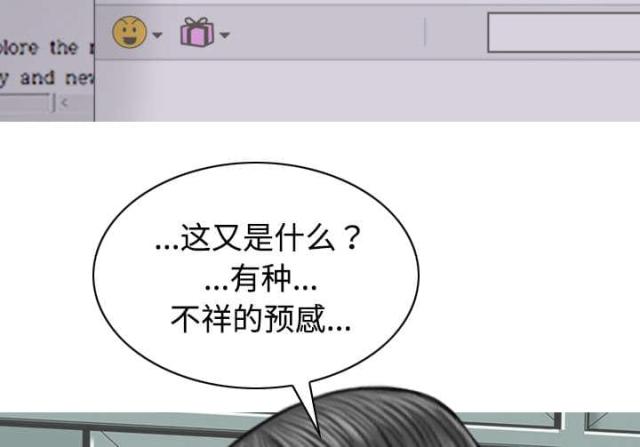 樱花下的我漫画,第71话2图