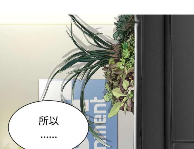樱花树下的约定粤语漫画,第53话2图