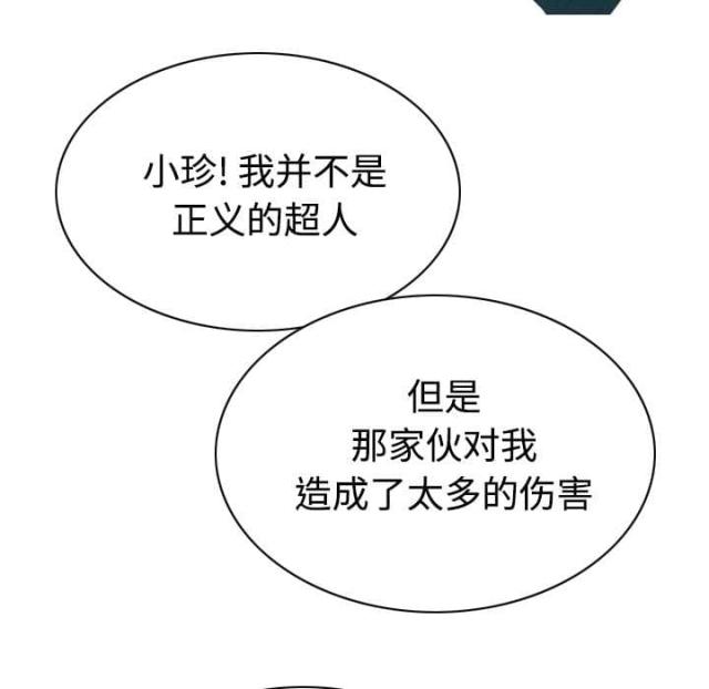 樱花树下的约定粤语漫画,第88话2图