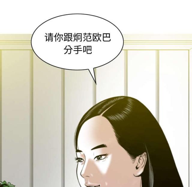 樱花树下的约定粤语漫画,第55话2图