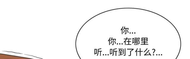 樱花下的约定漫画,第56话1图