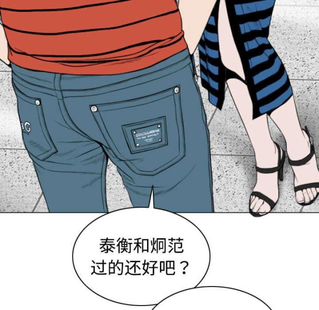 樱花树下的约定粤语漫画,第15话1图