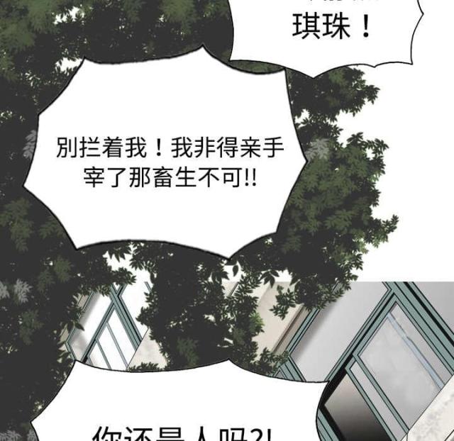 樱花树下的约定粤语漫画,第15话2图