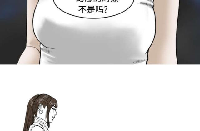 樱花树下的约定粤语漫画,第2话1图