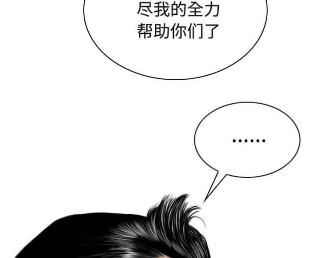 樱花树下的约定粤语漫画,第85话1图