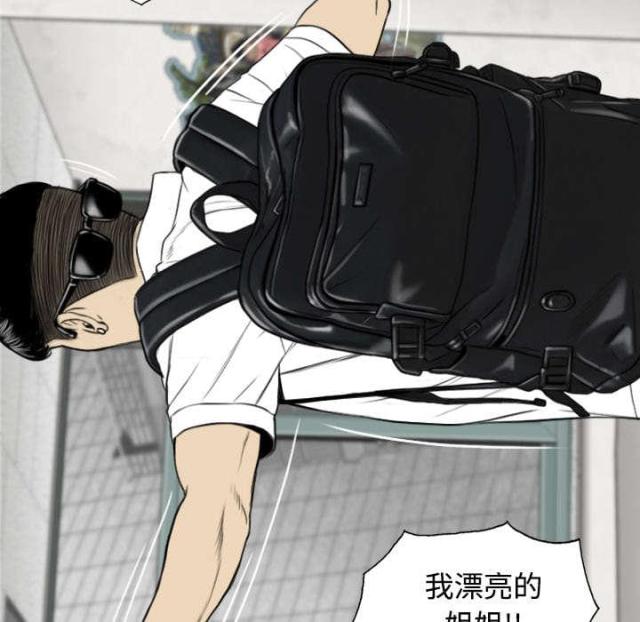 樱花树下的约定粤语漫画,第33话2图