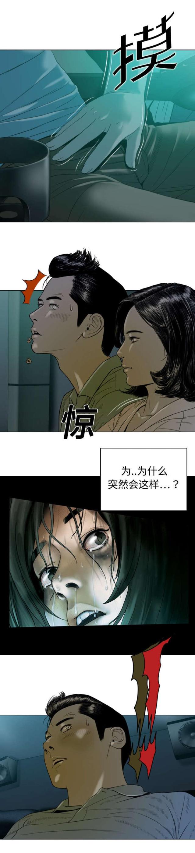 樱花树下的约定粤语漫画,第9话1图
