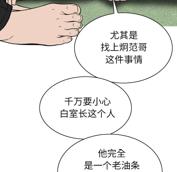 樱花树下的约定原版漫画,第99话1图