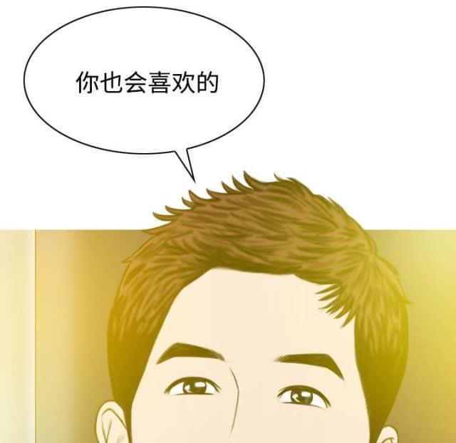樱花树下的约定粤语漫画,第70话1图