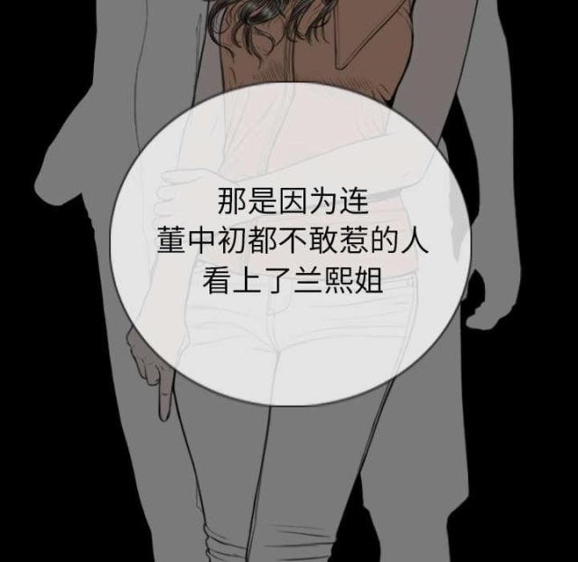 樱花下的爱情漫画,第91话2图