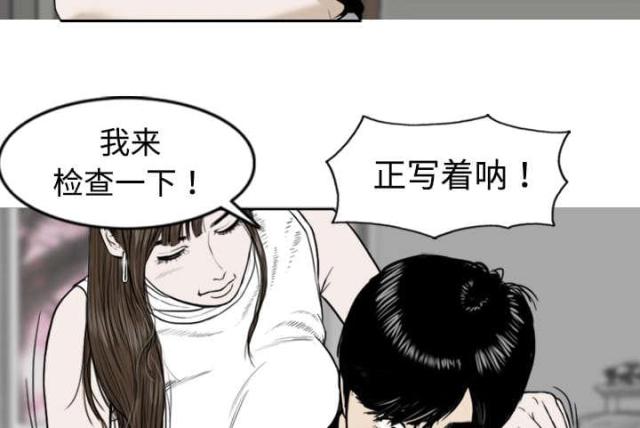 樱花树下的约定粤语漫画,第2话1图