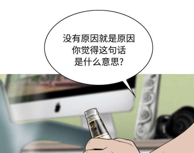 樱花树下的约定粤语漫画,第52话2图