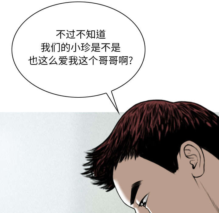 樱花下的少女壁纸漫画,第102话2图