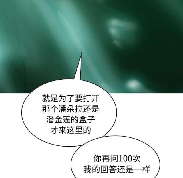 樱花树下的约定粤语漫画,第81话2图